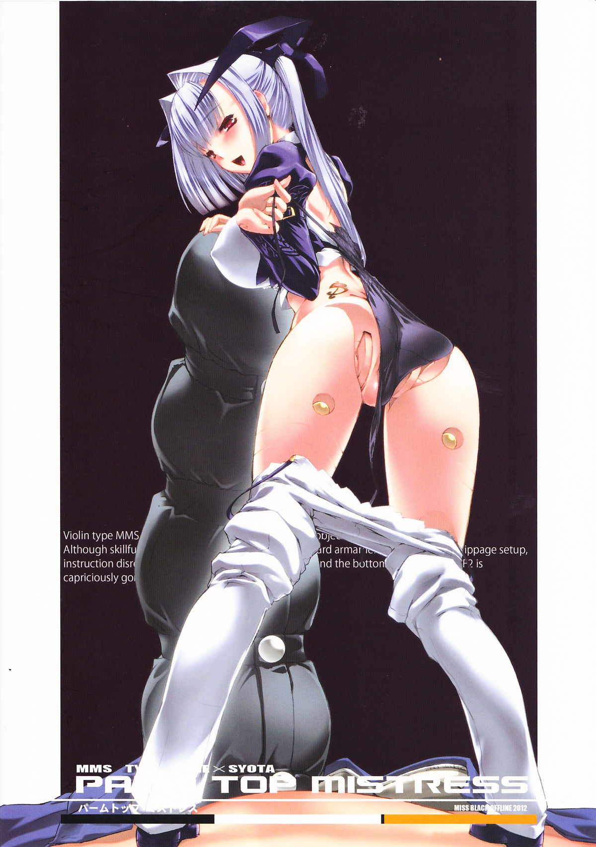 (C82) [MISS BLACK OFFLINE (MISS BLACK)] Palm top mistress (Busou Shinki) [Chinese] [沒有漢化] page 31 full