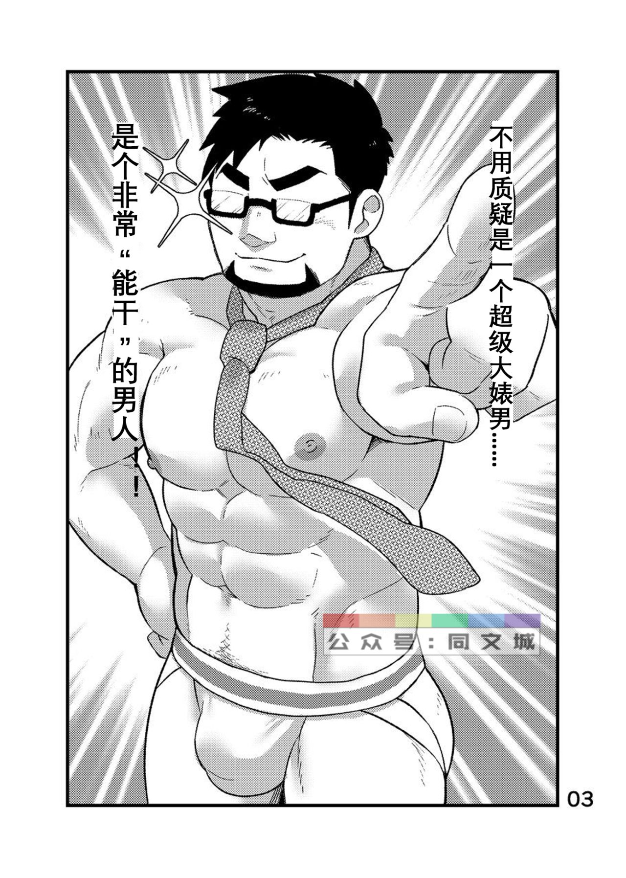 [Yukemuri Froster (Yunosuke)] Cool Shine Bitch!! encore [Chinese] [Digital] page 4 full