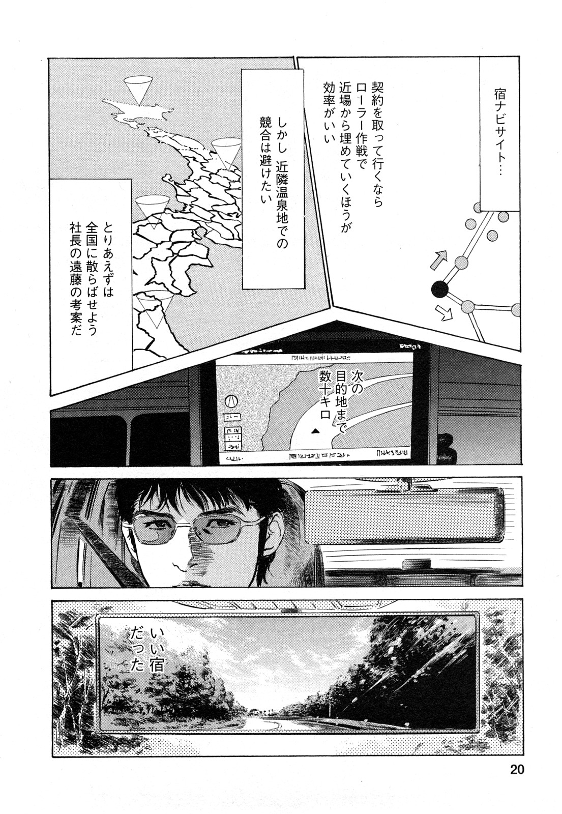 [Tomisawa Chinatsu, Hazuki Kaoru] My Pure Lady Vol.9 page 21 full