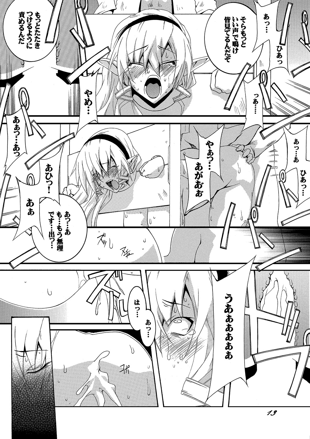 [F.A (Honoutsukai)] Dorei Kishi Stia III [Digital] page 13 full