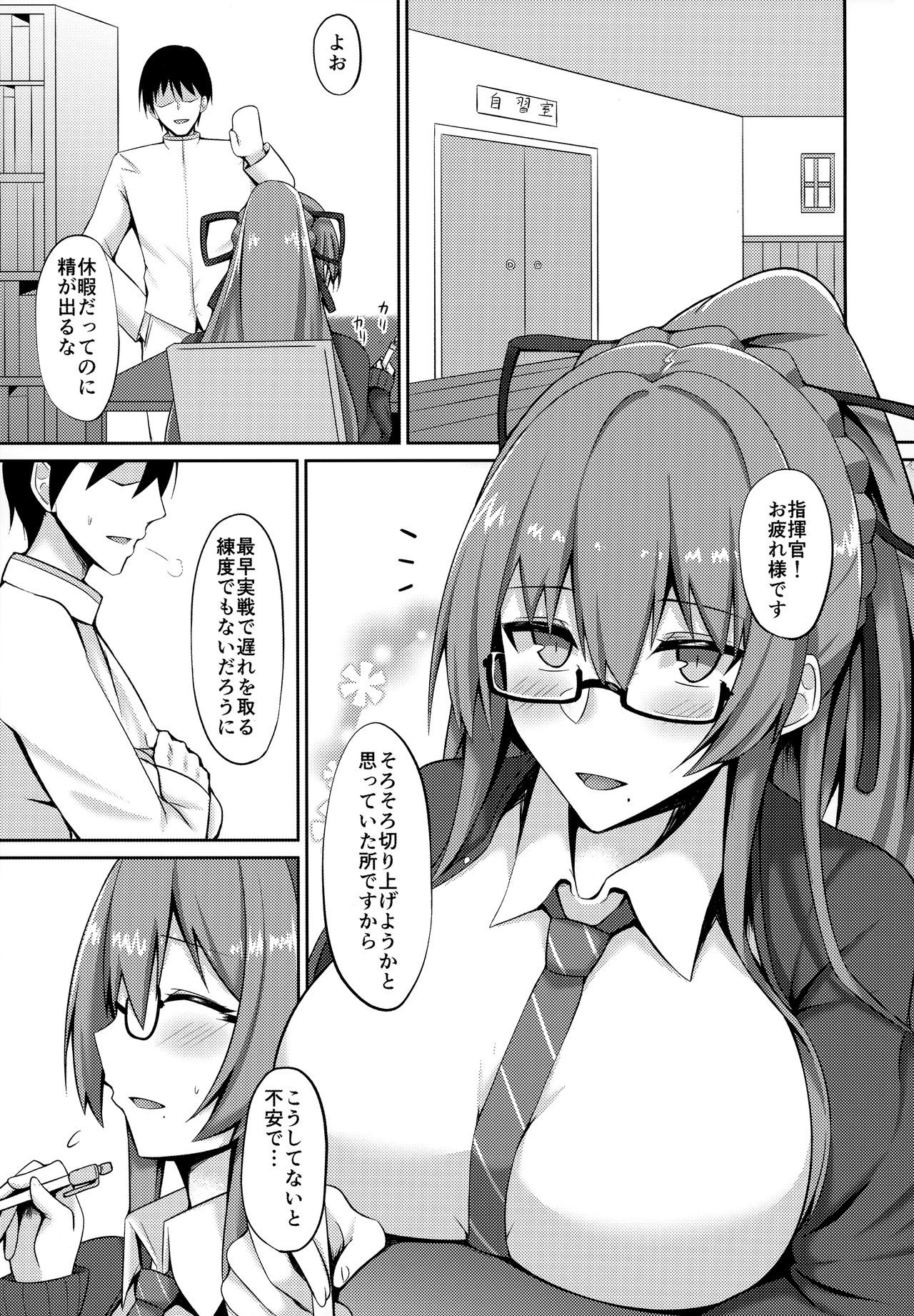 (C97) [Hozuriya (Housubaru)] Jishuushitsu no Tuberose (Azur Lane) page 2 full