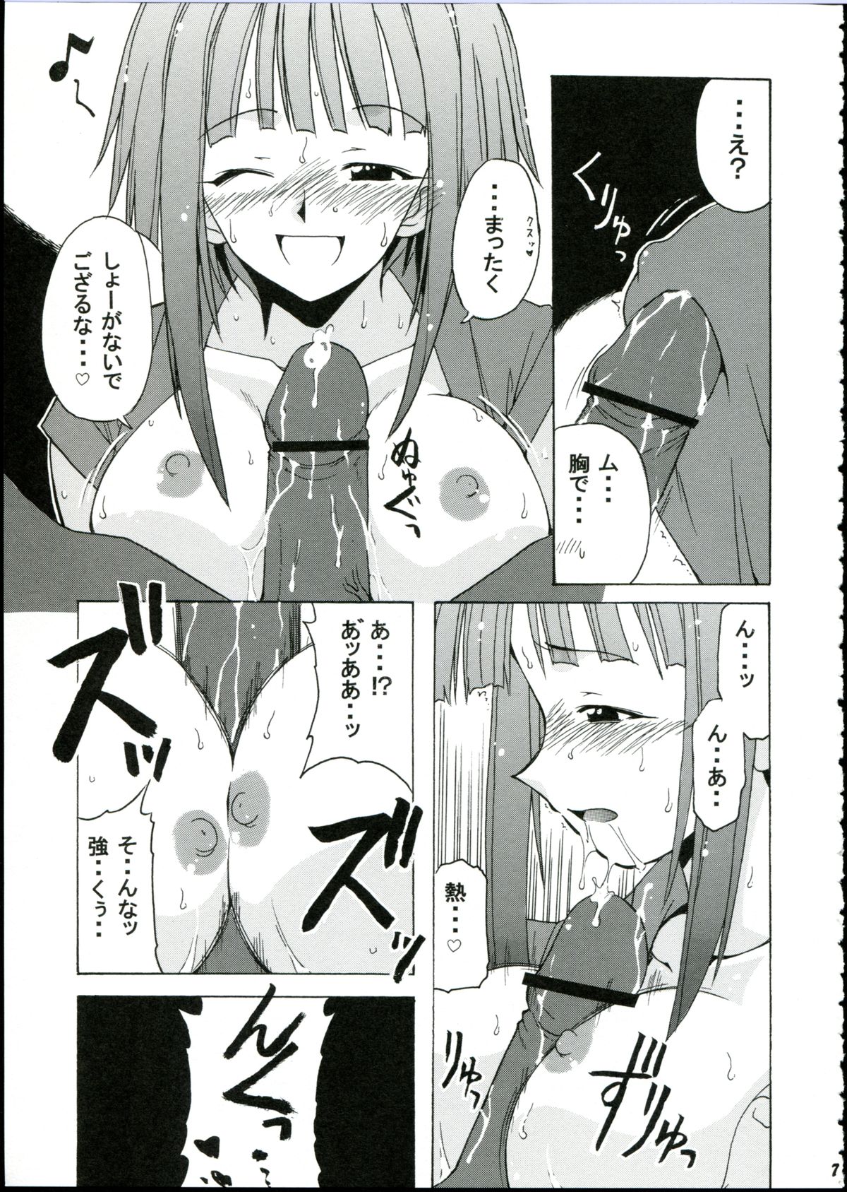 (SC23) [BIG BOSS (Hontai Bai)] if CODE 03 Kaede (Mahou Sensei Negima!) page 7 full