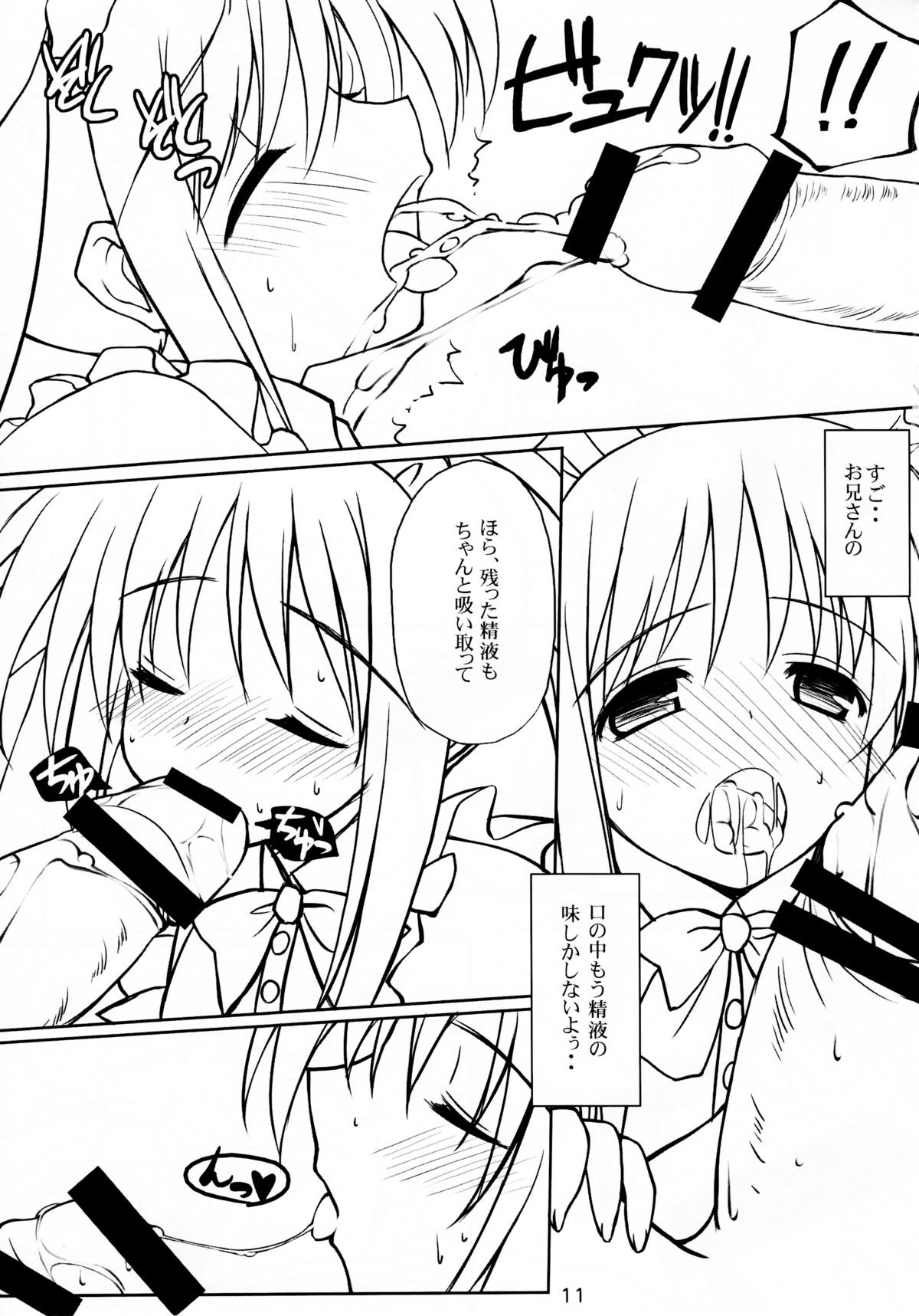 (C76) [Sakuraminto (Kanemaru, Warning)] Mahou Shoujo Doumei! 3 (Mahou Shoujo Lyrical Nanoha) page 18 full