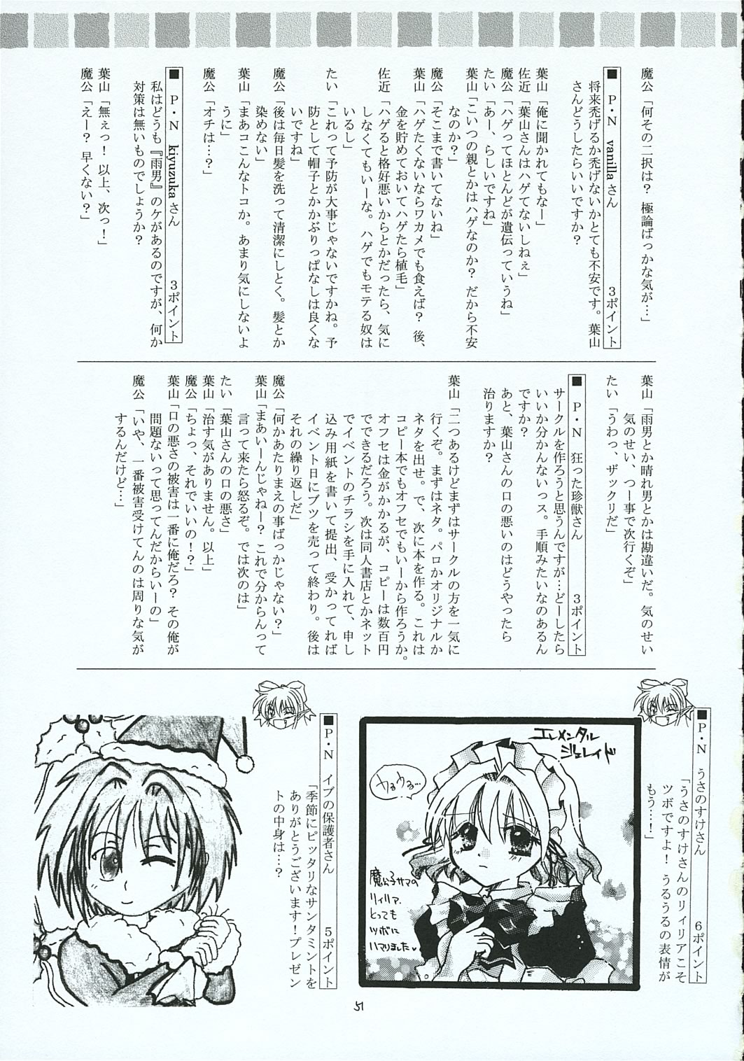 (C69) [Red Ribbon Revenger (Various)] Hayate no Gotoshi!? 3 Shoten Itakuban (Hayate no Gotoku!) page 50 full