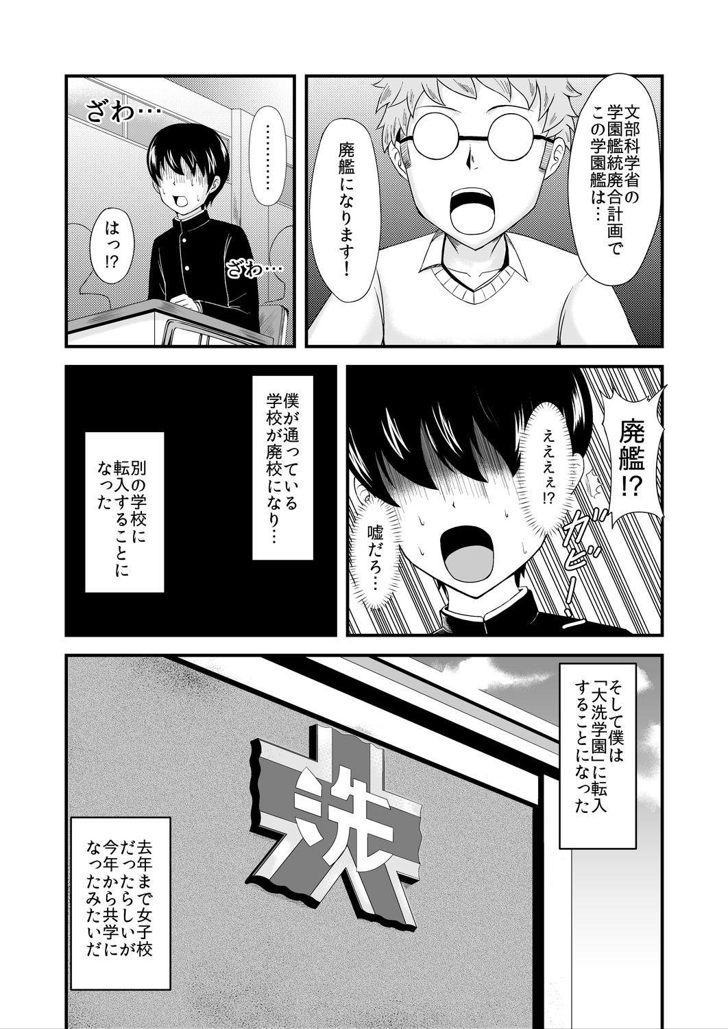 [Mugen Mousou] GirlPan Abekobe Teisou Gyakuten (Girls und Panzer) page 2 full