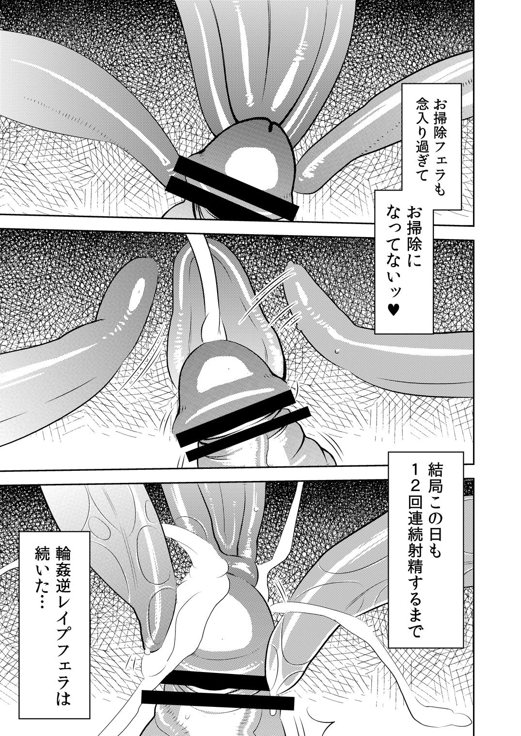 [Otokonoko to Onnanoko (Sasaki Saki)] Akogare no Senpai ni ~Ecchi na Manga no Tsukurikata!~ page 19 full