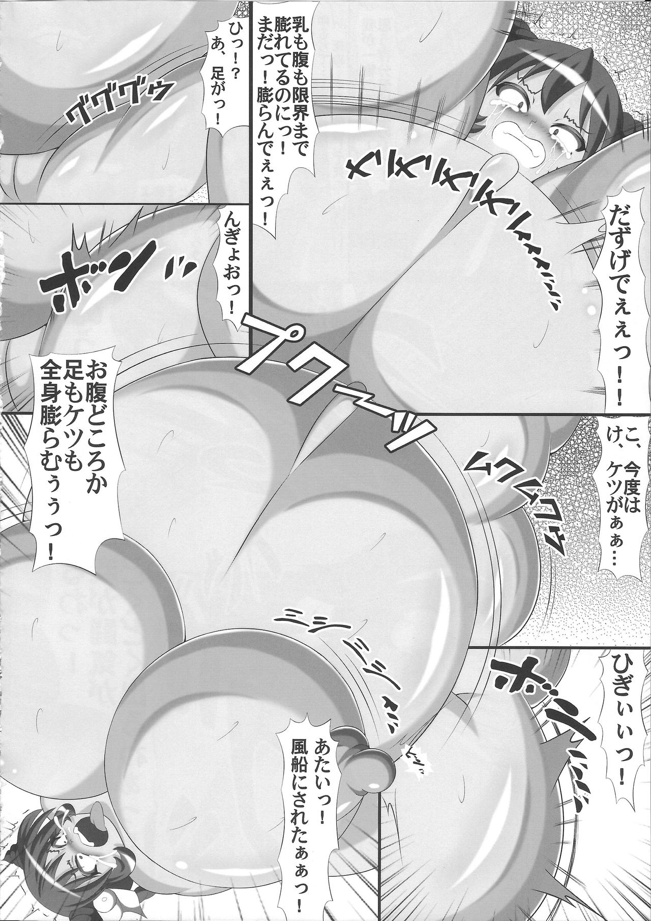 (C91) [Shiodome project (lapiness)] Vacuum Car Musume Unko-chan page 39 full