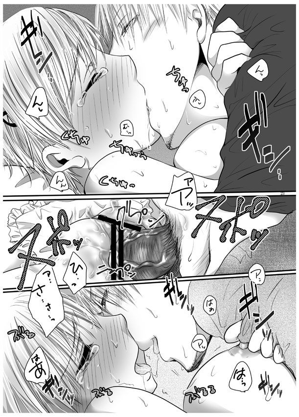 [Pakupikubon (Naizou Chimuko)] Aishite Honey (Majin Tantei Nougami Neuro) [Digital] page 22 full