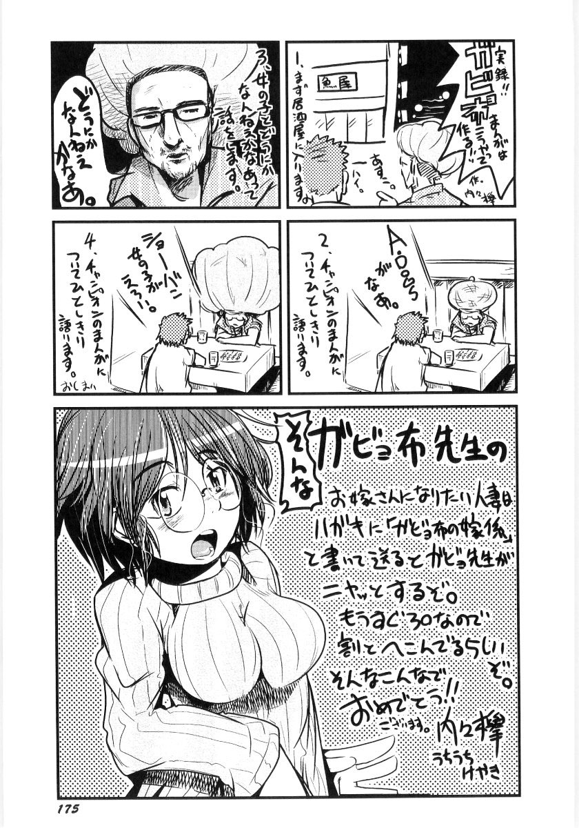 [Gabyonuno] Onnanoko Nado Boshuuchuu page 177 full