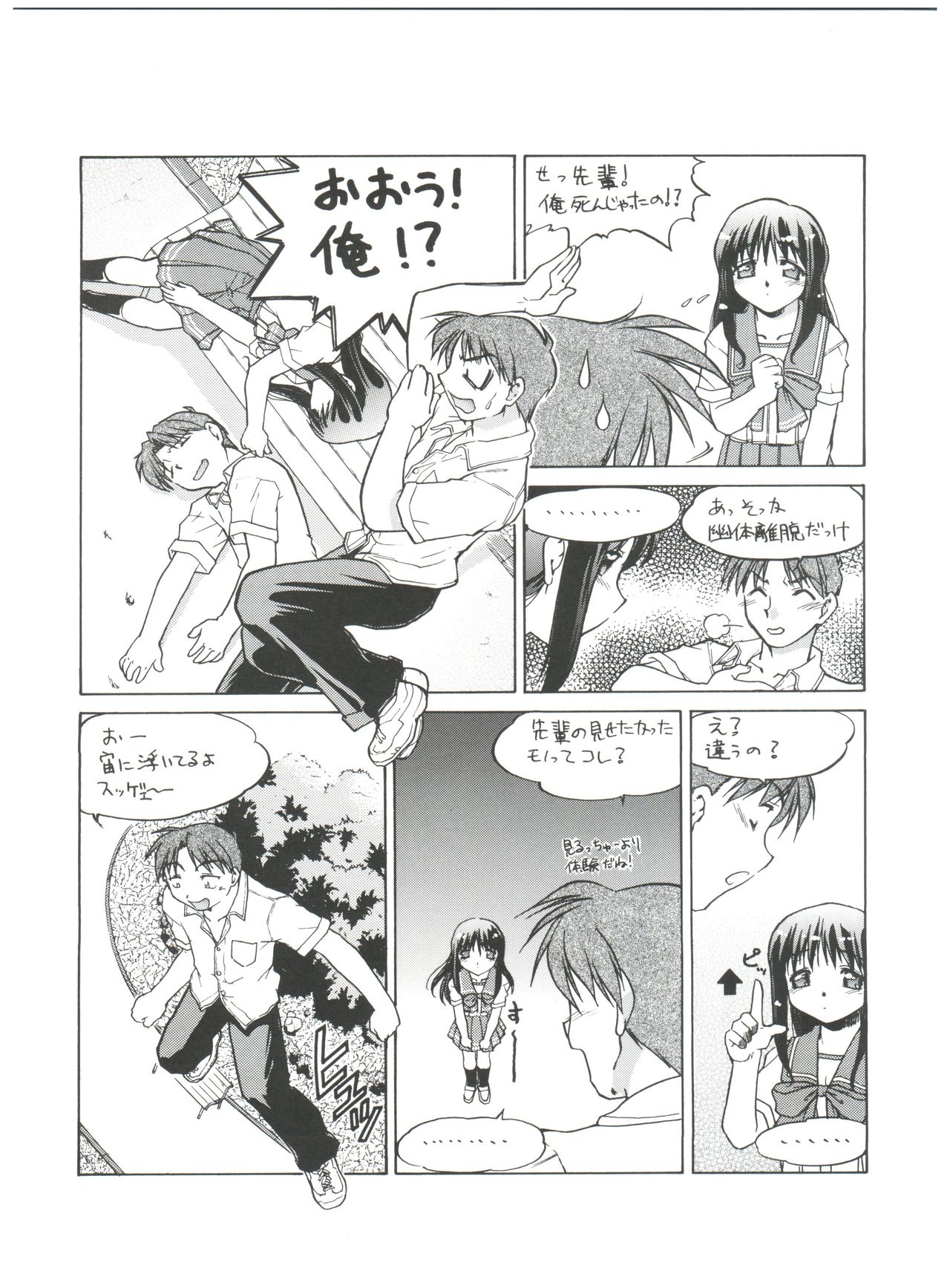 (CR31) [Banana Saruen (Shimamoto Harumi)] Koi no Shock Ryouhou (To Heart) page 22 full