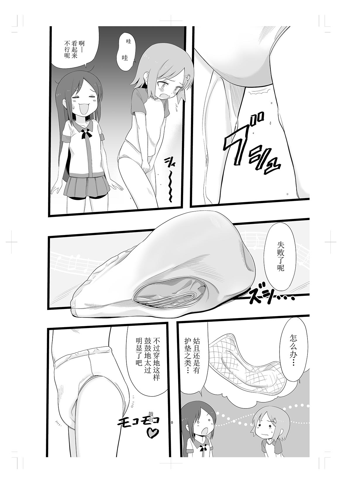 [Afternoon (Gogo)] Rinkan Gakkou ni Iku Tomodachi [Chinese] [柠檬茶汉化组] [Digital] page 10 full