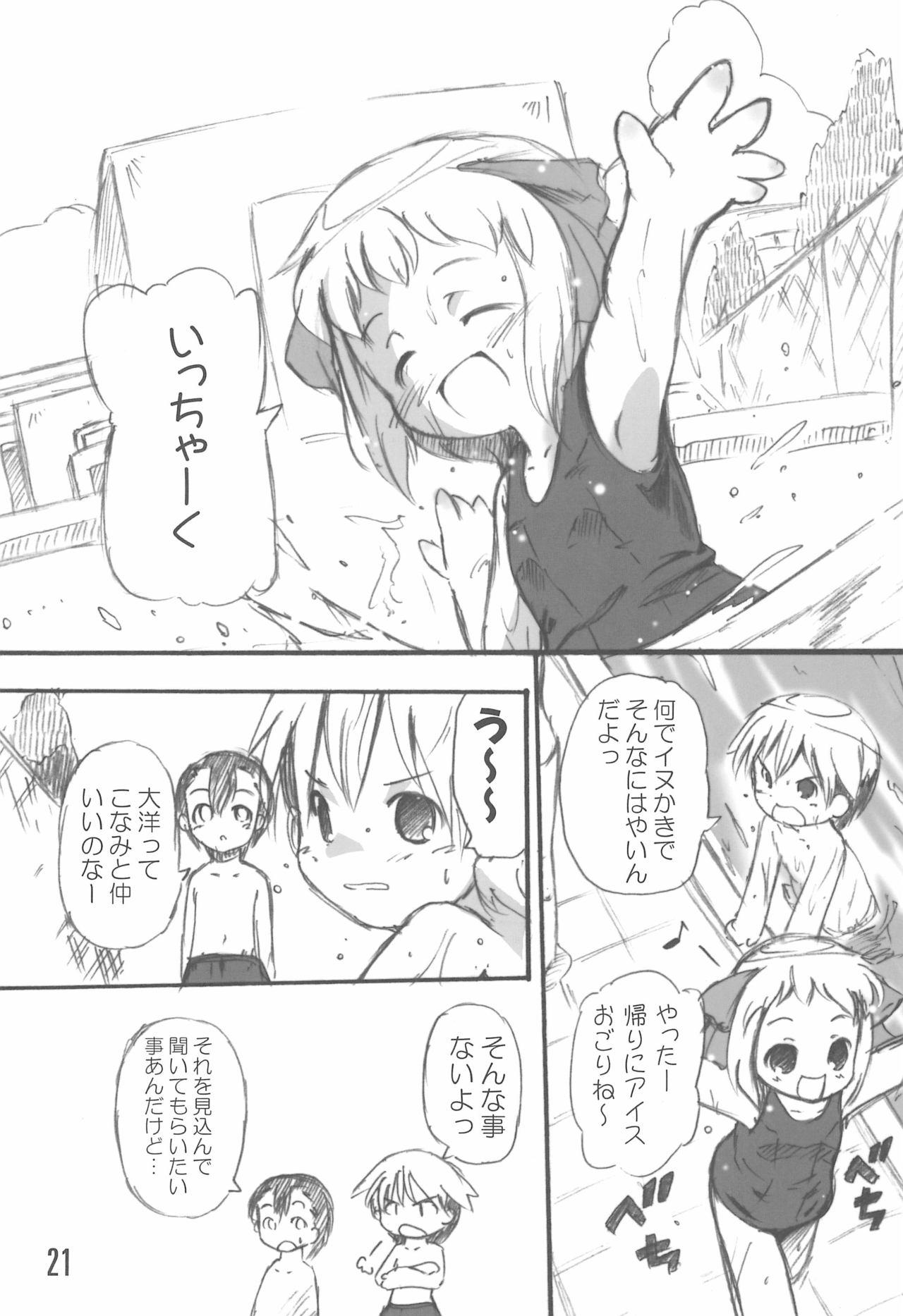 (C74) [Laurier (Kurosaki Mairi)] Mizushima-san to Koike-san page 25 full