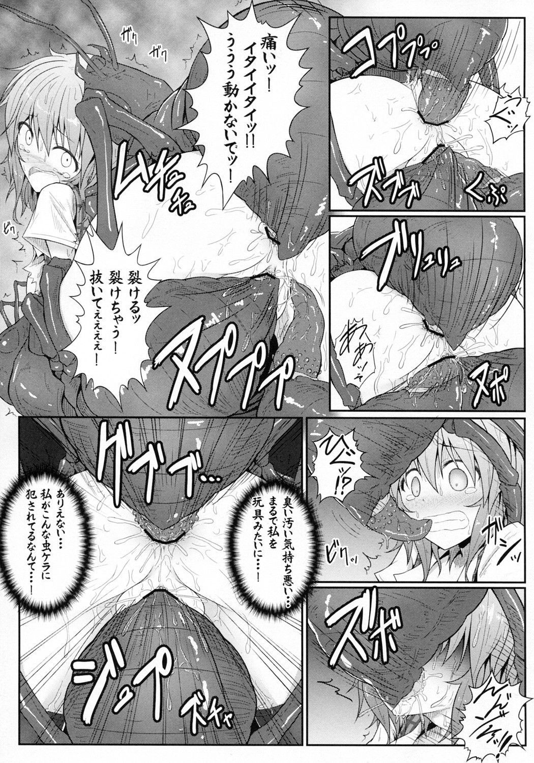 (Reitaisai 9) [e☆ALI-aL! (Ariesu Watanabe)] Hanakui Mushi (Touhou Project) page 10 full
