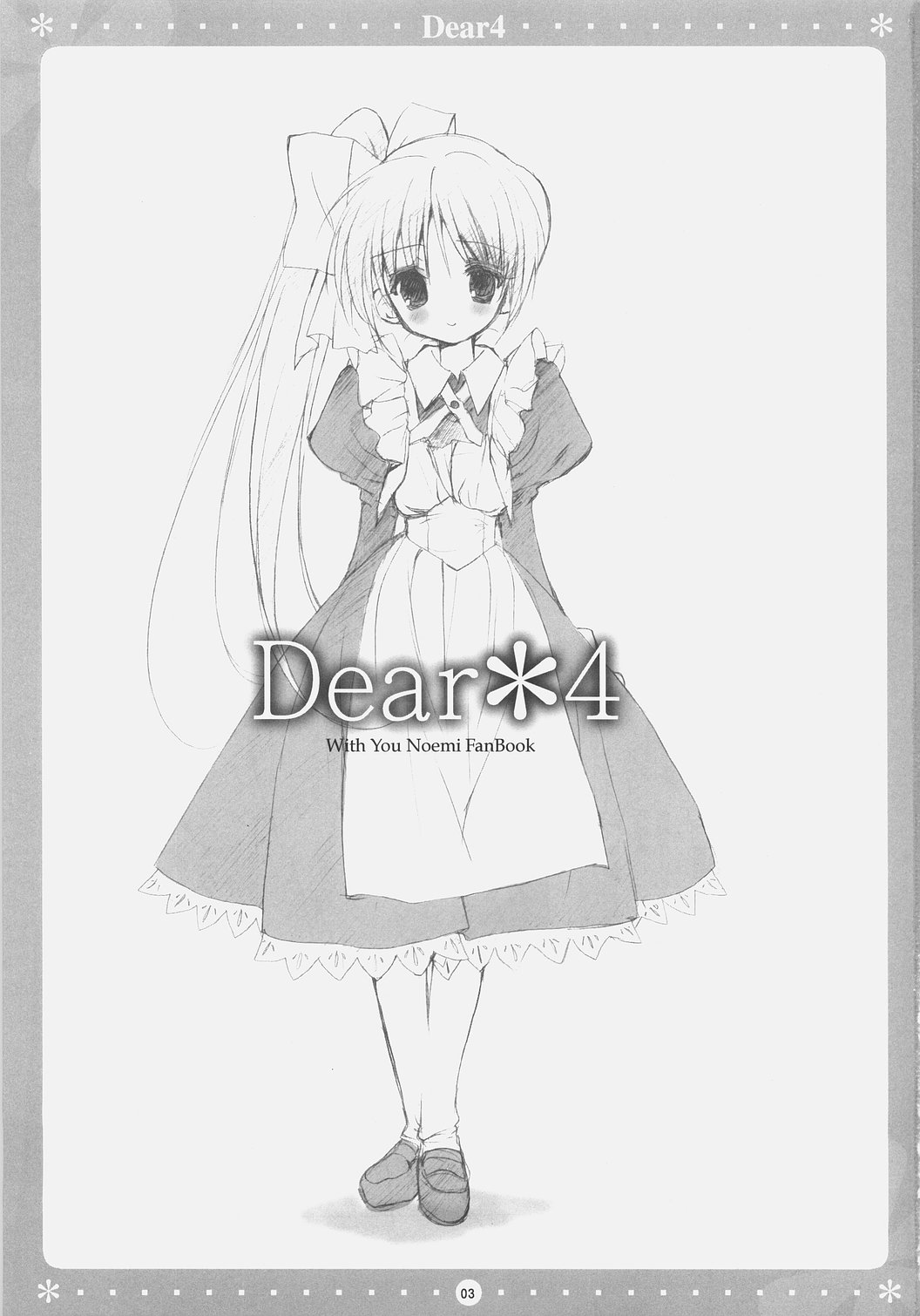 (C72) [Courmet-Nyankichi (Nekoyashiki Nekomaru)] Dear*4 (With You: Mitsumete Itai) page 3 full