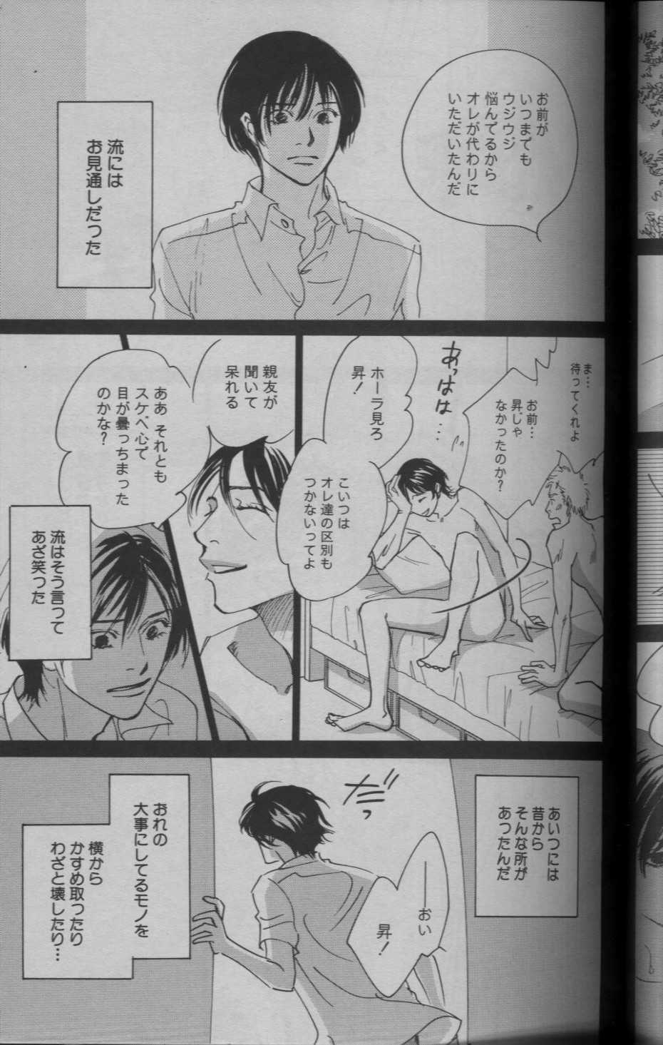 麗人 2005-09 page 33 full