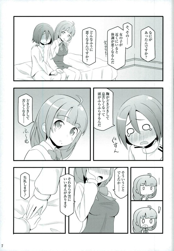 (Gunreibu Shuho & Houraigekisen! Yo-i! Goudou Enshuu 4Senme) [Nyamo Nyamo (Chief)] Dokidoki Yuugumo-san (Kantai Collection -KanColle-) page 5 full