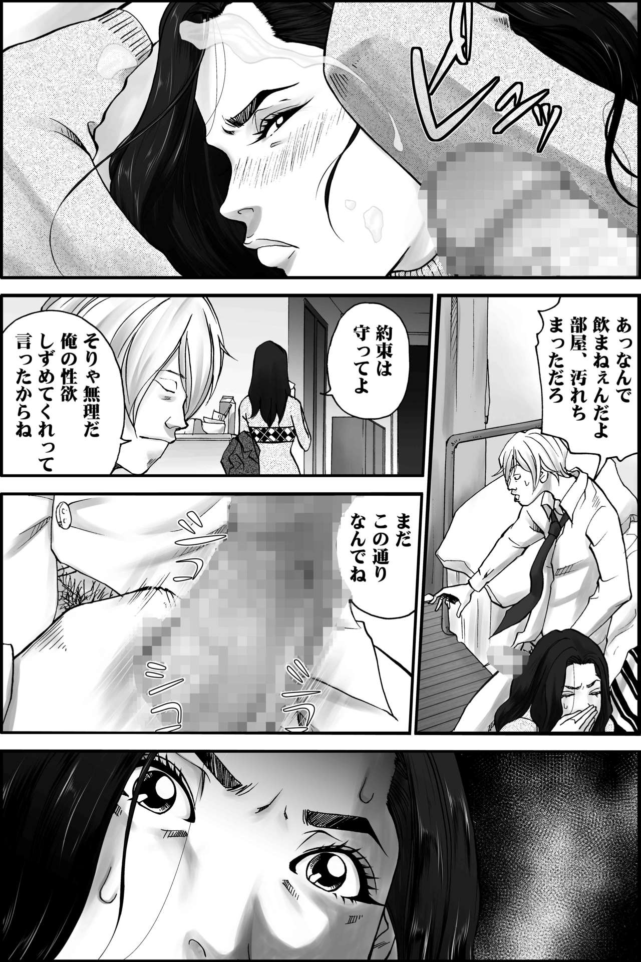 [Yaoyorozu Shachuu] D.H Danna ni Himitsu ~Nakagura Mina 40-sai no Baai~ page 10 full