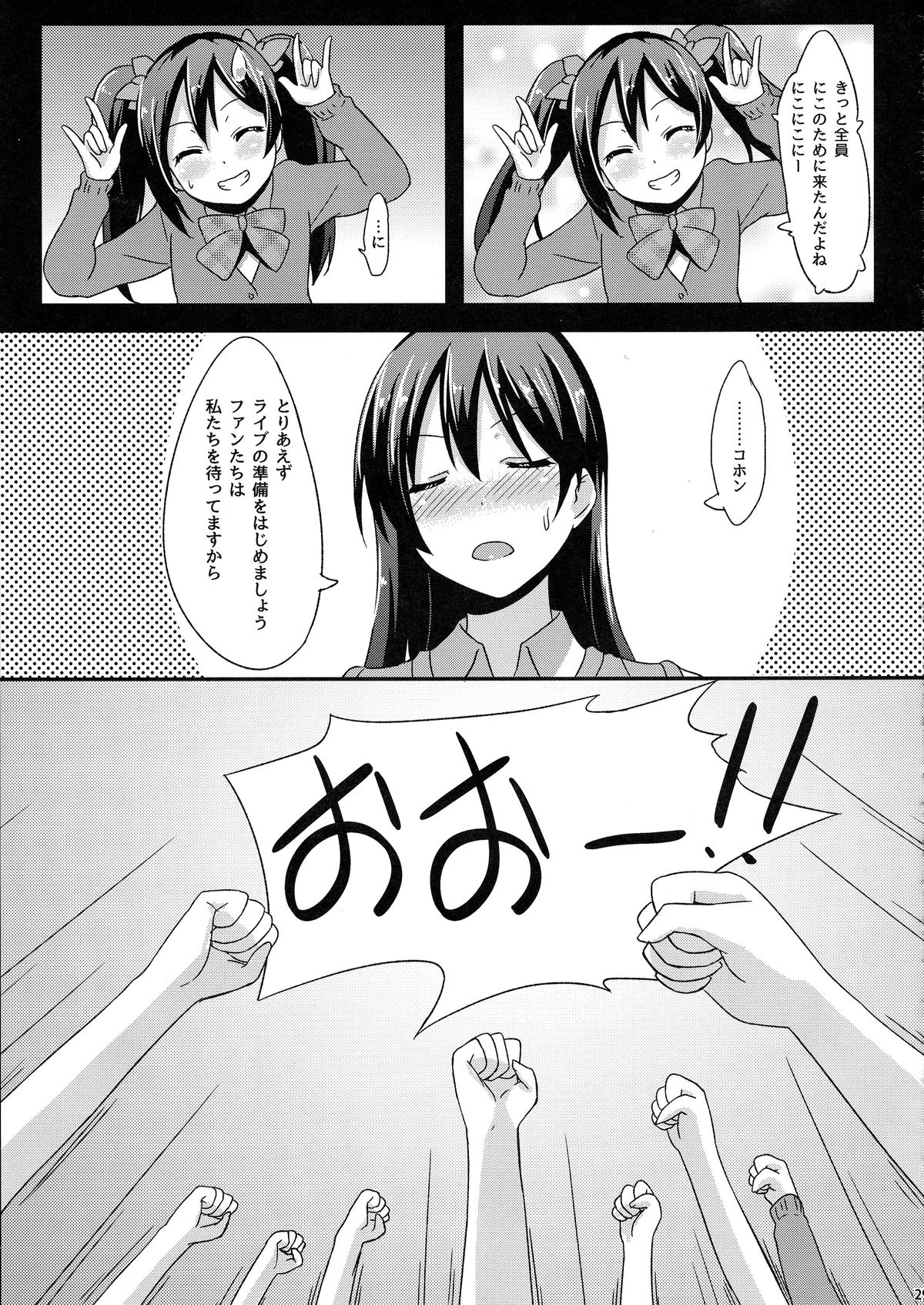 (C85) [chested (Toku)] Shiranai LOVE Oshiete (Love Live!) page 31 full