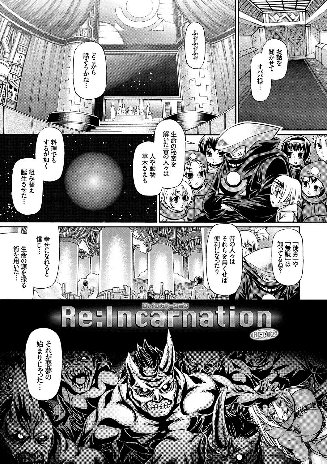 [Chiba Toshirou] Re:Incarnation [Digital] page 28 full