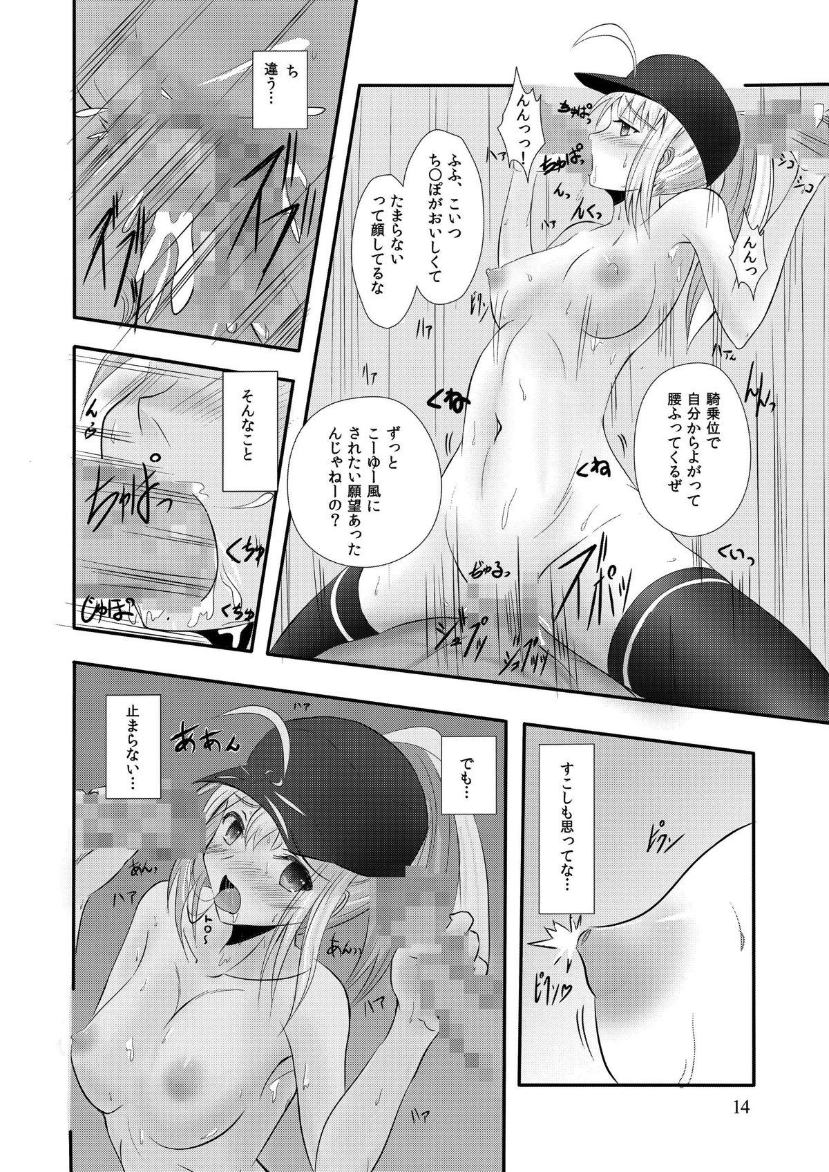 [yuuk web (yuuk)] X!-MACHINA (Fate/Grand Order) [Digital] page 15 full