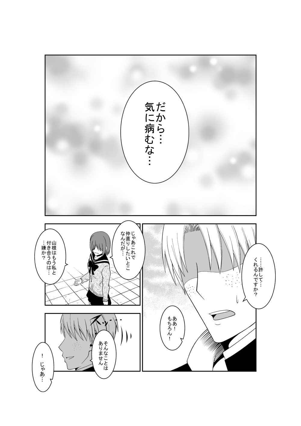 [Isamura] Higeki no Heroine no Nichijou 3 page 27 full