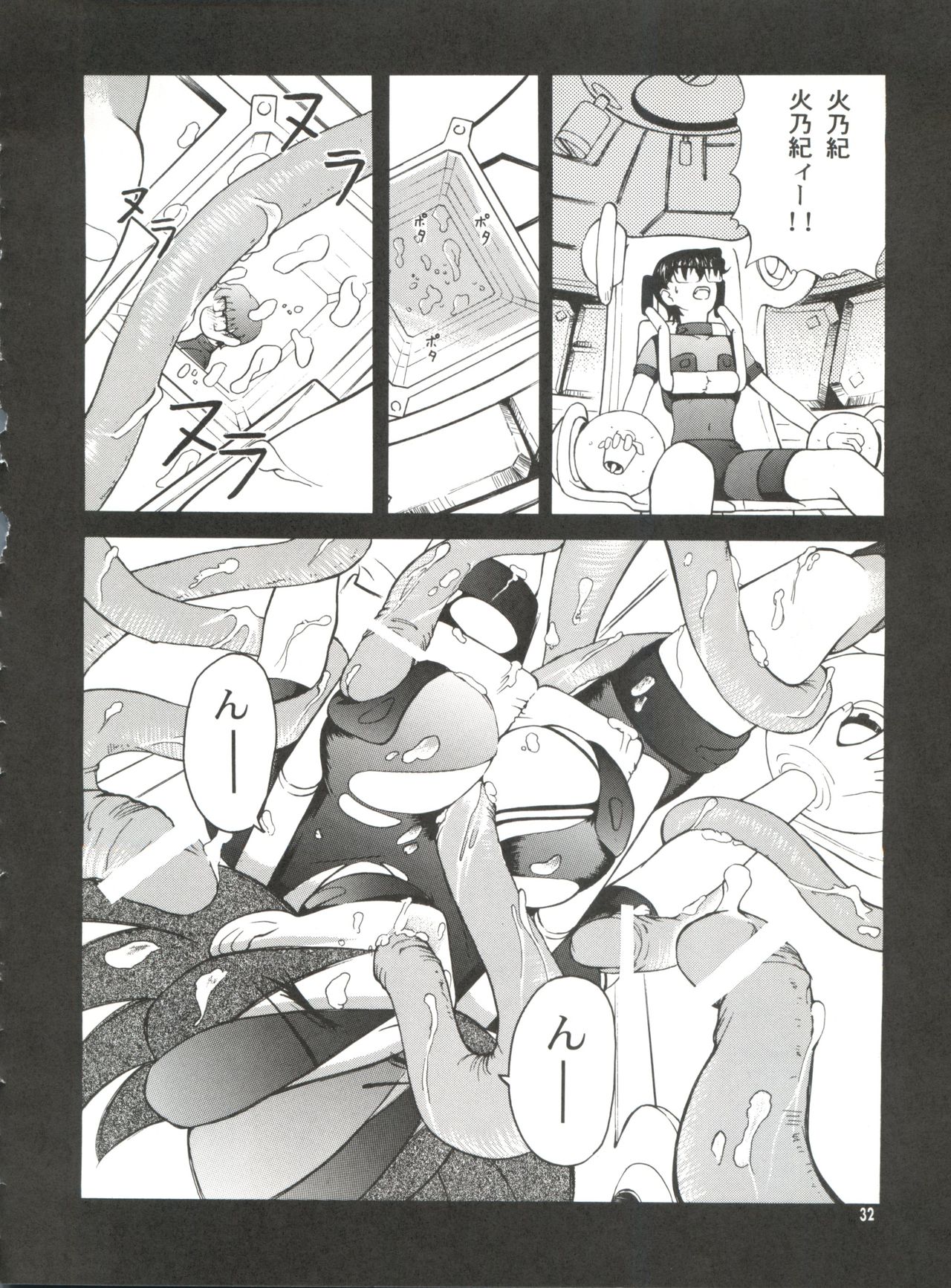 [GOLD RUSH (Suzuki Address)] BLEND (Kamikaze Kaitou Jeanne, Betterman, Starship Girl Yamamoto Yohko) page 32 full