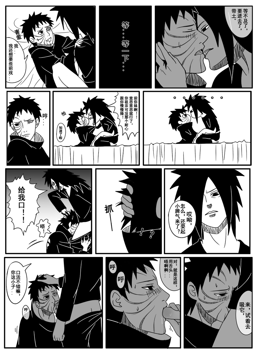 Naruto Obito Uchiha Madara Uchiha page 11 full