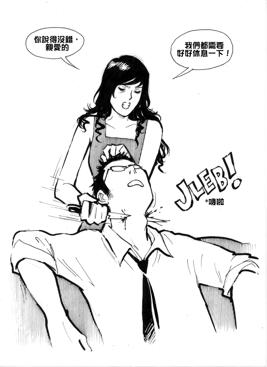 [Kharisma Jati] Mother Fuckers [Chinese] [沒有漢化] page 38 full