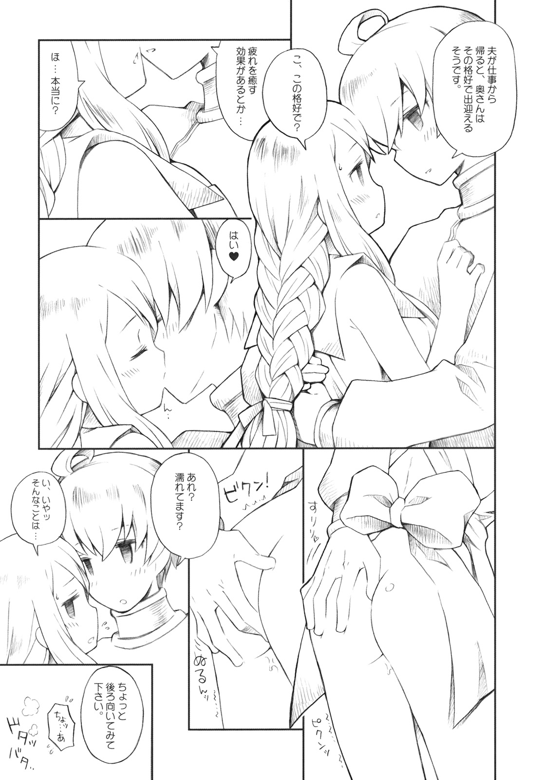 (C79) [Bakuhatsu BRS. (B.Tarou)] Pink Potion (Final Fantasy Tactics) page 28 full