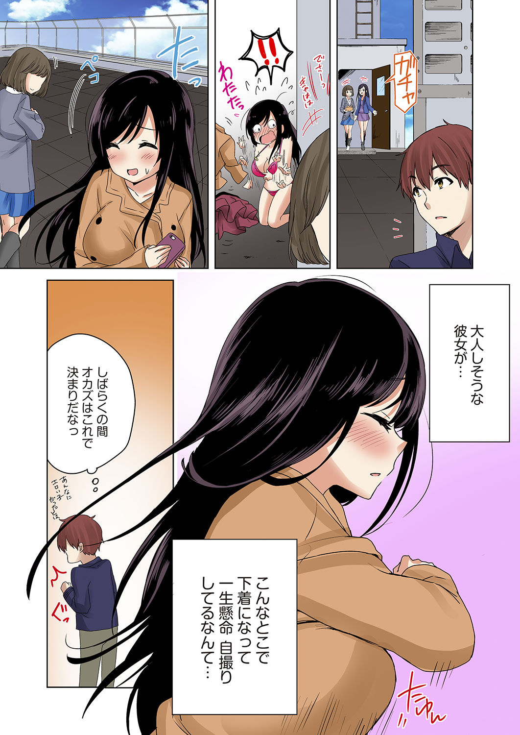 [Kandume] Kakushi Dori 2 [Digital] page 13 full