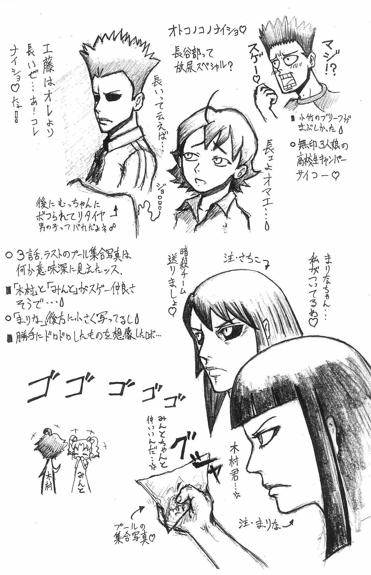 (Puniket 10) [Status Doku (Isawa Nohri)] Pipi Pupu 3 (Ojamajo Doremi) page 5 full