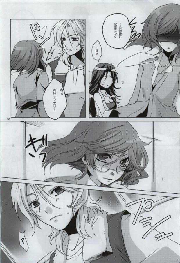 (C77) [JUDGEMENT (Shino Lion)] Fumei Kairo (Gundam 00) page 4 full