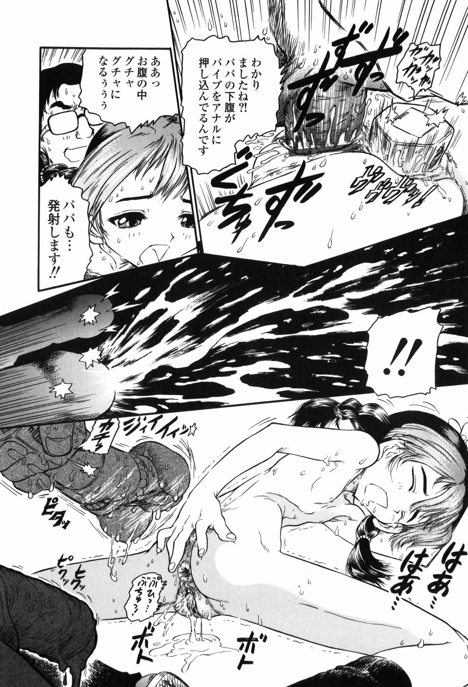 [Jon Dousuke] Inbai Kouryakujutsu | How To Capture Of Lecherous Sister page 34 full