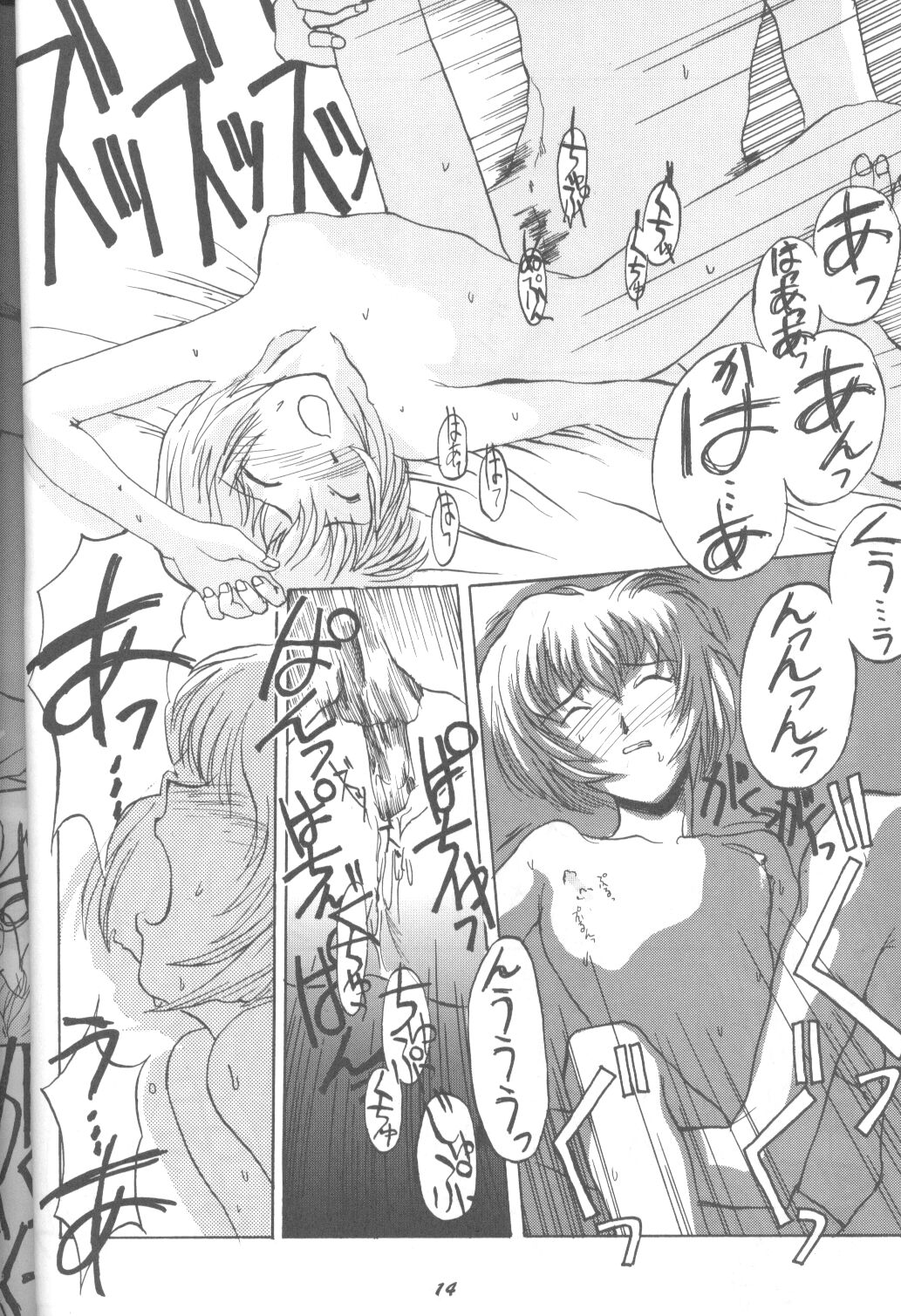 (C43) [Monochrome (Various)] Dummylip (Neon Genesis Evangelion) page 13 full