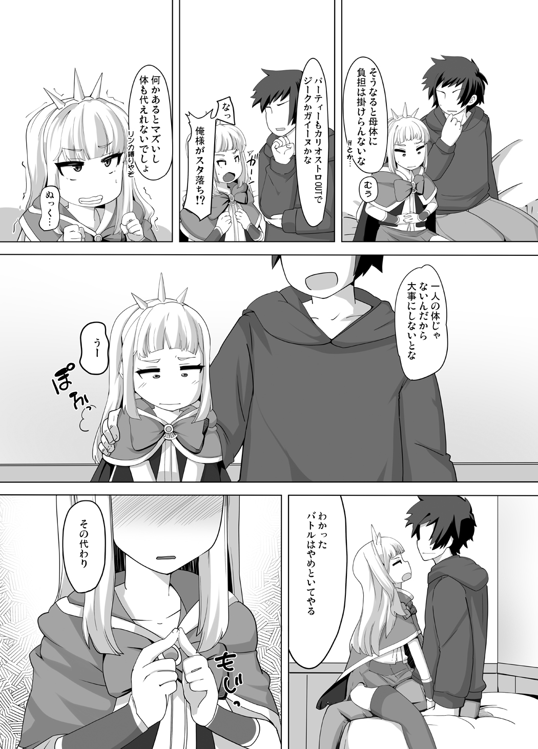 (C90) [AliceCreation (Ruku)] Cagliostro Dekichatta (Granblue Fantasy) [Digital] page 32 full