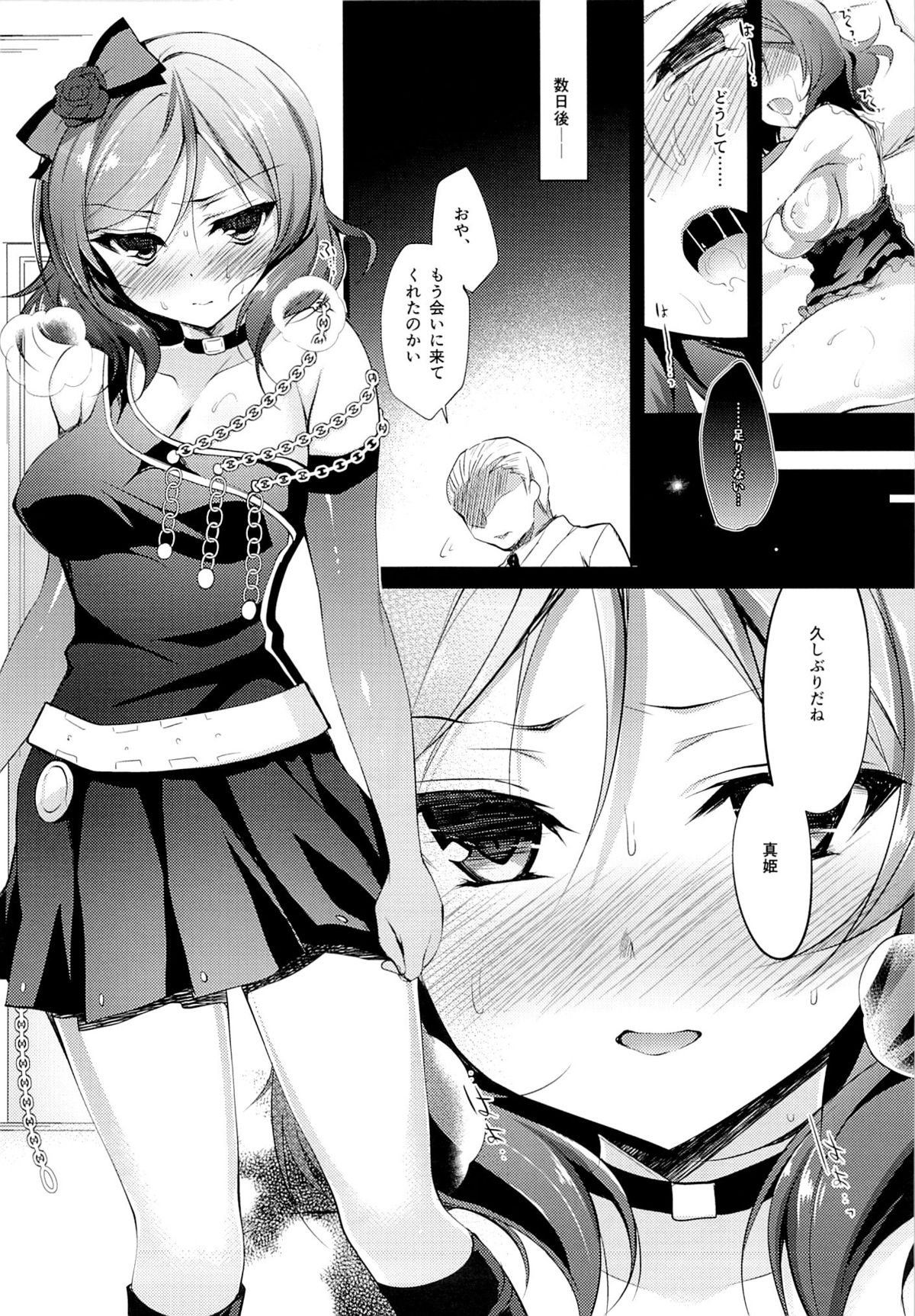 (C89) [Ninokoya (Ninoko)] MAKIPET 3 (Love Live!) page 19 full