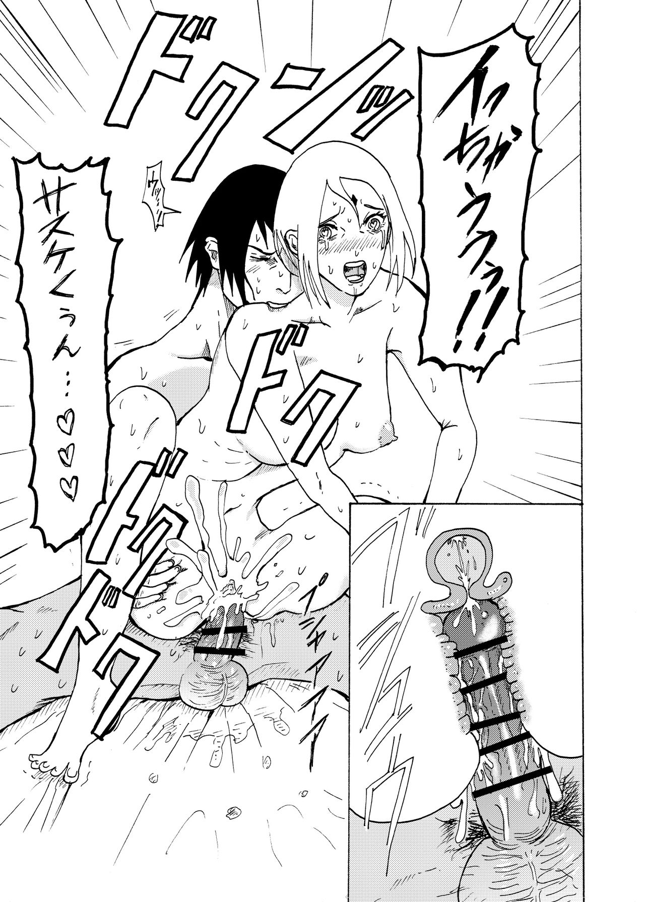[Shibainu] Oba-san ni Natte mo (Boruto) page 15 full