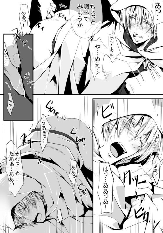 [モト] キモ男審神者】さにんば漫画 (刀剣乱舞) page 12 full