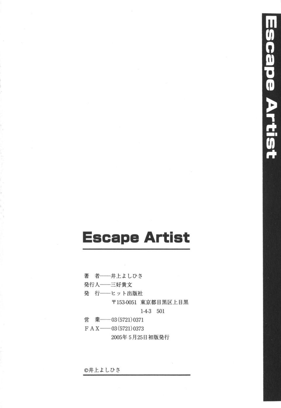 [Inoue Yoshihisa] Escape Artist ～ Dasshutsu Shoujo ～ page 202 full