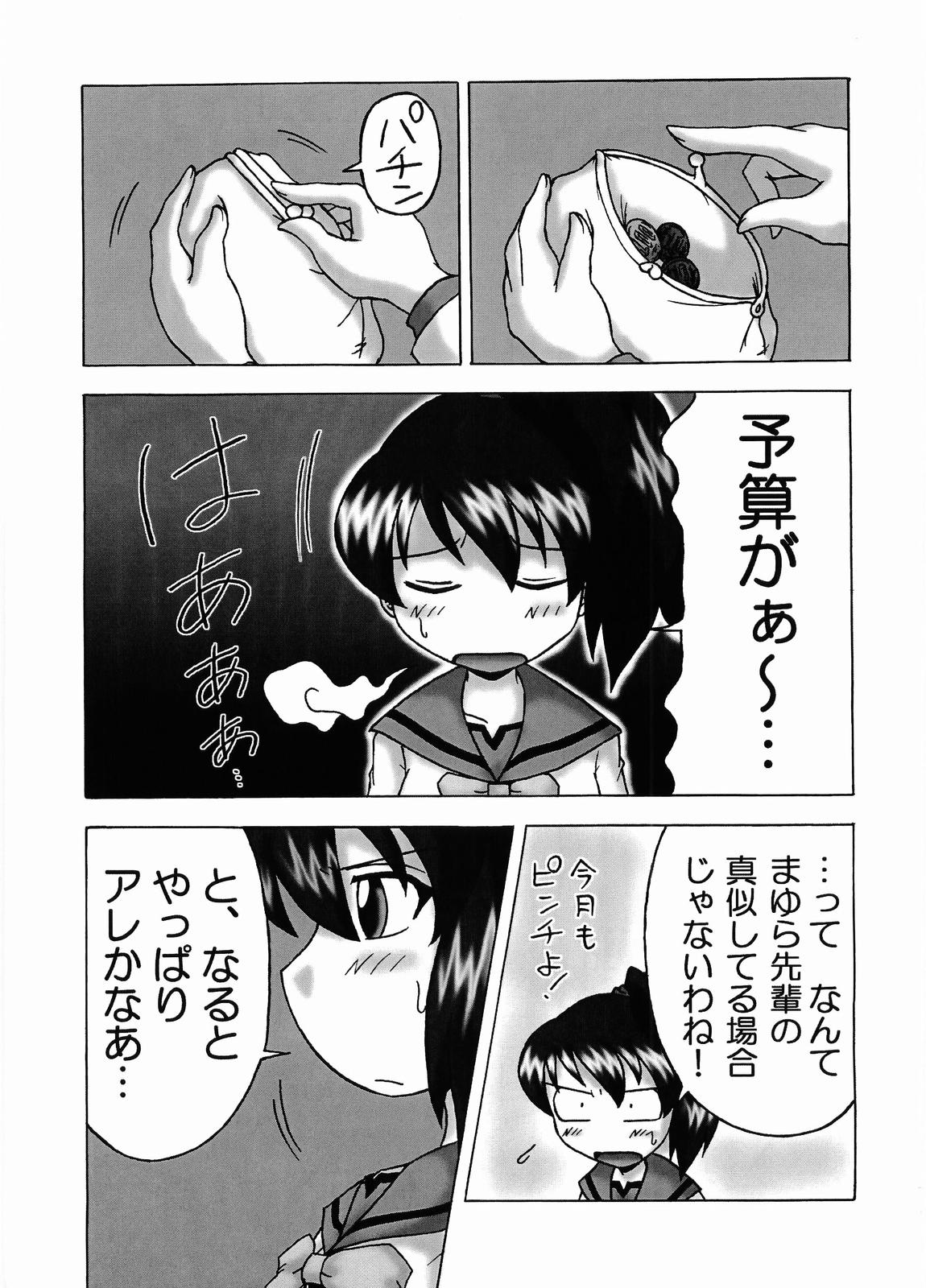 (Miyagami Gakuen no Himitsu 02) [EARTHLIGHT (Nishimura Takashi)] Izumix (Best Student Council) page 2 full