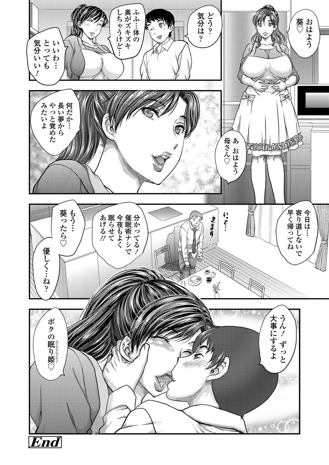 [Hiryuu Ran] Saimin♡ 3-6 [Digital] page 72 full