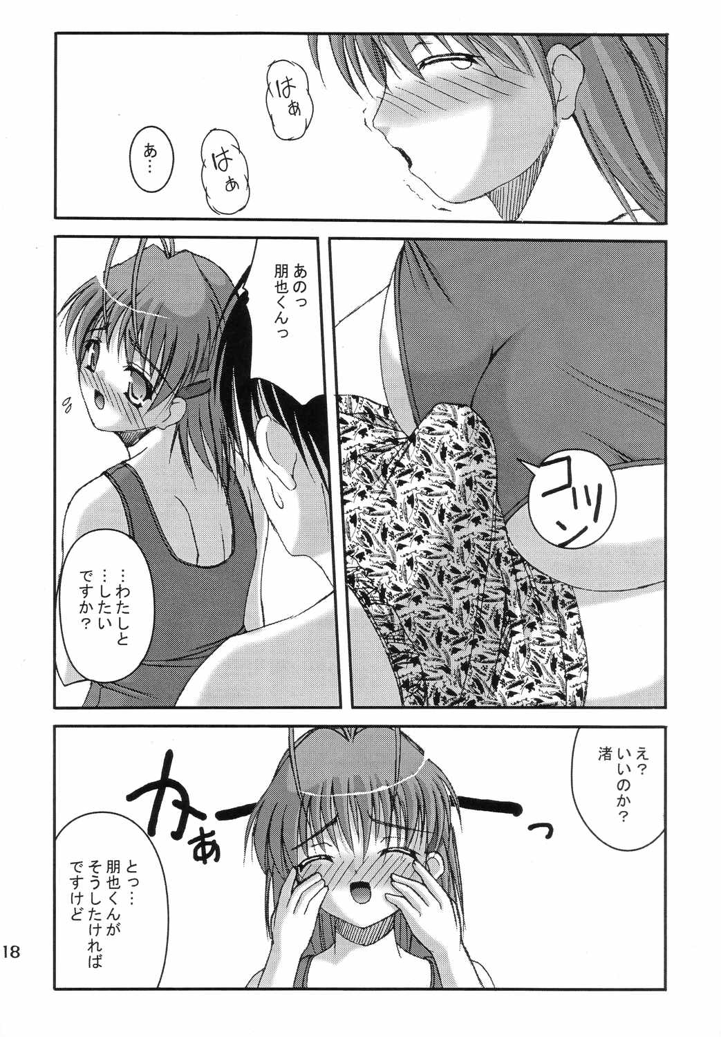 (C66) [Juicy Fruits (Satomi Hidefumi)] Taiyou no Kiss (CLANNAD) page 17 full