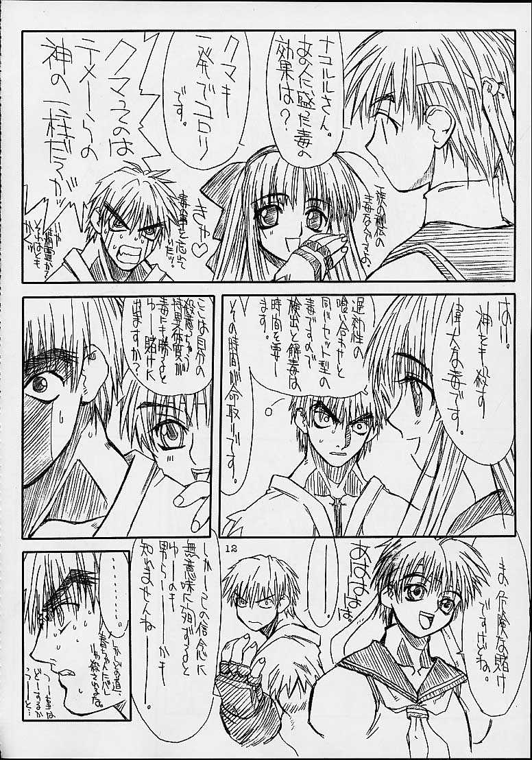 [Power Slide (DENIM, Uttorikun)] Routouhai (Samurai Spirits, Street Fighter) page 11 full