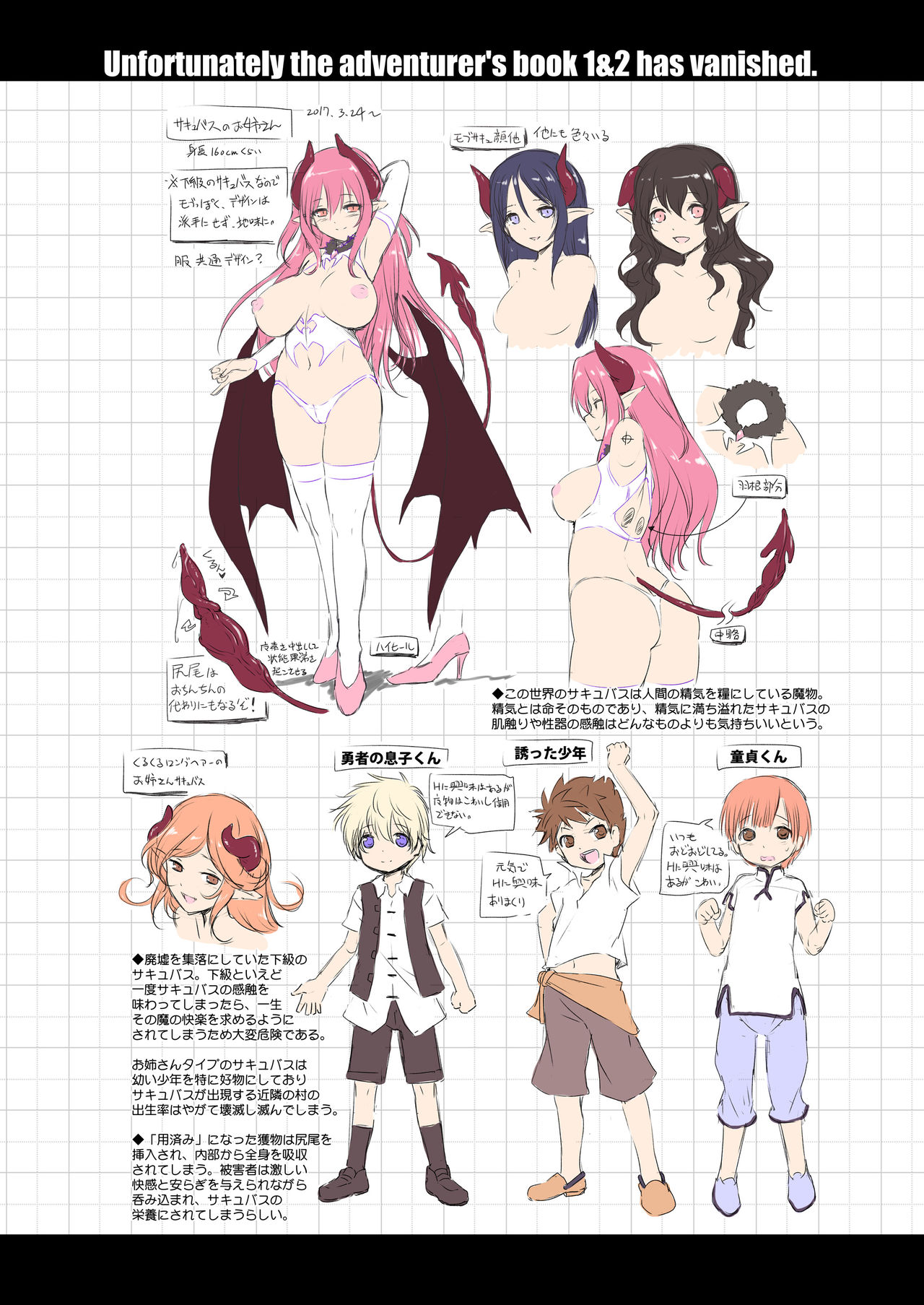 [KAMINENDO.CORP (Akazawa RED)] Makotoni Zannen desu ga Bouken no Sho 2 wa Kiete Shimaimashita. [Chinese] [小付个人汉化] [Digital] page 26 full