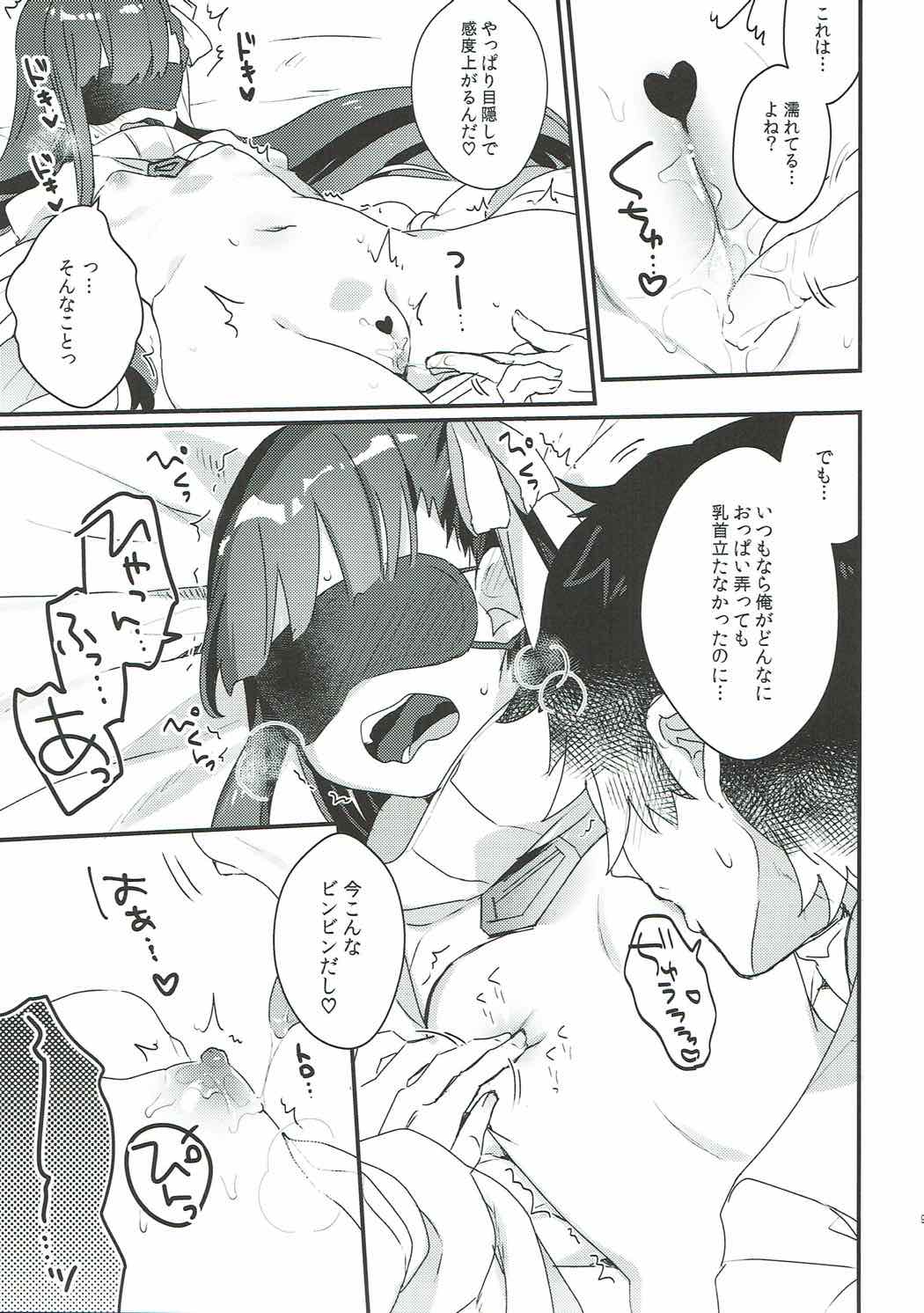 (C92) [Tenkirin (Kanroame)] Derenai Melt to Dorodorox (Fate/Grand Order) page 8 full