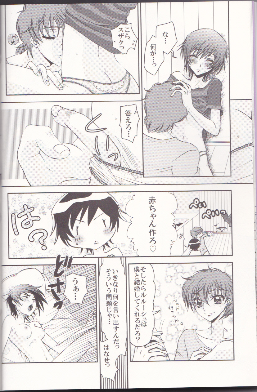 [Tengoku to Djigoku, SWEET SECRET & VELVET MOON (Ame no Ongaku, Hamizumi, Kawamura Yutsuki)] La Vie en Rose (CODE GEASS: Lelouch of the Rebellion) page 8 full