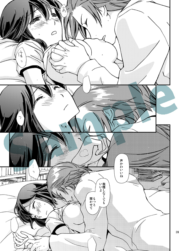 (Ifuudoudou Datsu) [Daylight (Ren Mizuha)] Kiss and Cry (Kill la Kill) [Sample] page 6 full