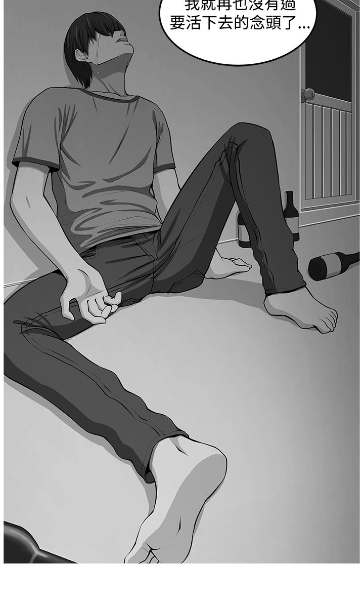 trap 圈套 ch.14~20 [Chinese]中文 page 49 full