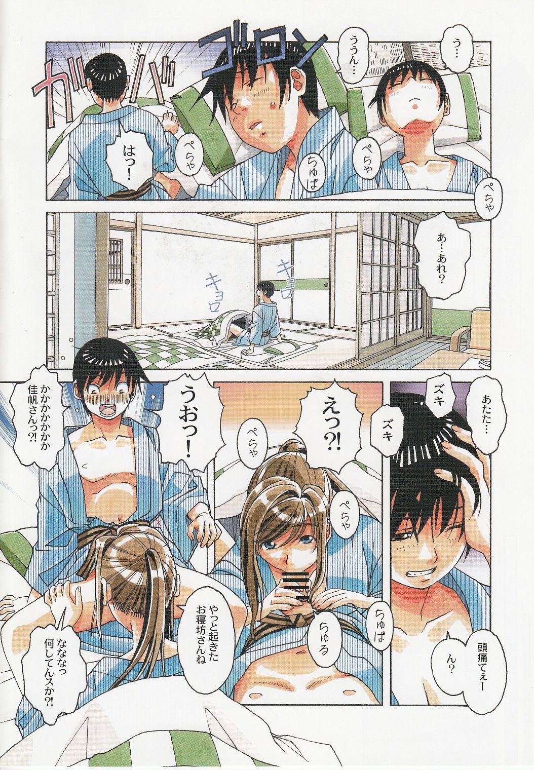 [Otonano Gu-wa (Yamada Tarou (Kamei))] Boshi Yuugi Jou - Mother and Child Game page 13 full