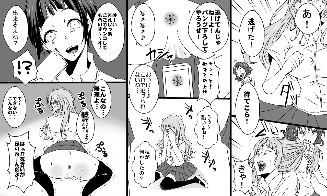 [Onna ni Yoru Onna e no Ryoujoku] Furyoushoujo-tachi no Bousou Mondoumuyou no Kyousei Ryoujoku page 2 full